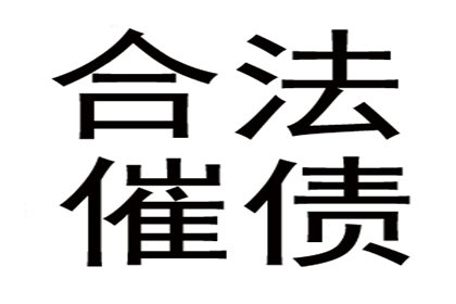 费女士房贷危机解除，追债高手显神通